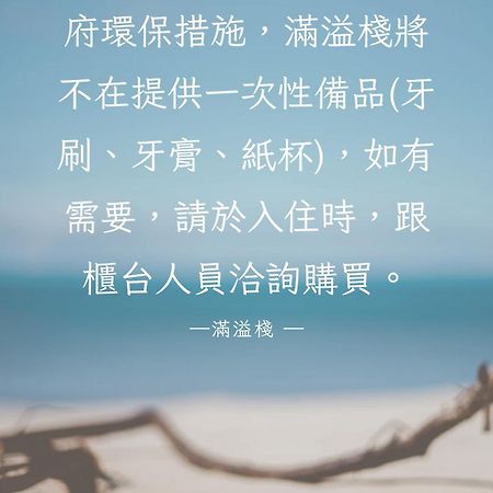 Mang Yi Zhan Inn كنتيج المظهر الخارجي الصورة